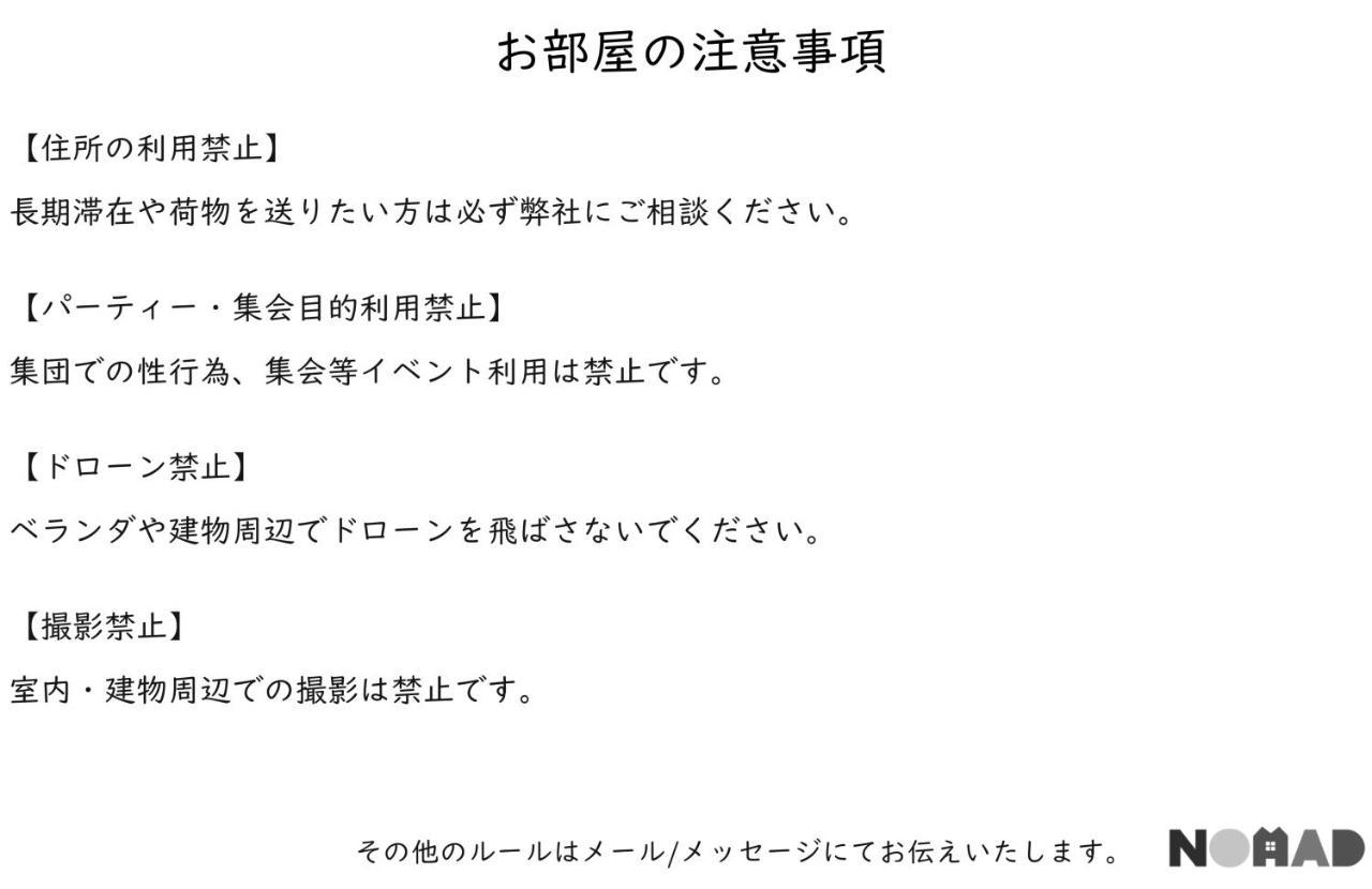 松戸 人気の1Ldk 最大8人対応のファミリー向け Nomad松戸宿001 Lejlighed Matsudo Eksteriør billede
